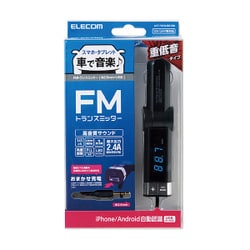 ヨドバシ.com - エレコム ELECOM LAT-FM3UB01BK [FMトランスミッター