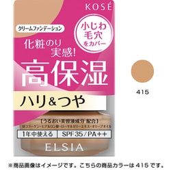 ヨドバシ Com コーセー Kose エルシア エルシアプラチナム 保湿美容液 クリームファンデーション 415 オークル やや暗めの自然な肌色 クリームファンデーション 通販 全品無料配達 ヨドバシ Com コーセー Kose エルシア エルシアプラチナム 保湿美容液 クリームファンデーション 415 オークル やや暗めの自然な肌色 クリームファンデーション 通販 全品無料配達