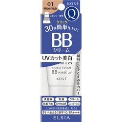 エルシア クリアランス bb クリーム 口コミ