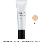 エルシアプラチナム コンシーラー 01 ライトベージュ 明るめの肌色 [コンシーラー]