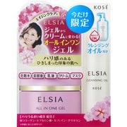 エルシアプラチナム オールインワンジェル 限定キット [スキンケアジェル]