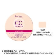 CCパウダー エアリーフィニッシュ 002 自然な肌色(パール入り) [14g]