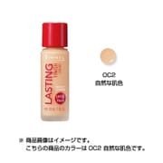 ラスティングフィニッシュ リキッド OC2 自然な肌色 [30mL]
