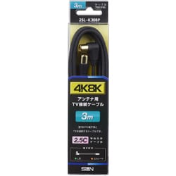 4K8K対応 TV接続ケーブル 3m 2SL-K30BP