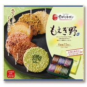 ちぼりチボン もえぎ野 藍 72枚 [菓子 1箱]