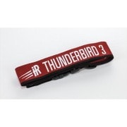 THUNDERBIRDS ARE GO これコンベルト TB-3 [キャラクターグッズ]