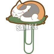 夏目友人帳 ラバークリップ おやすみ [キャラクターグッズ]