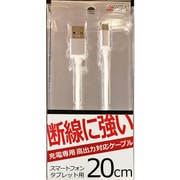 丈夫なmicroUSB 充電専用ケーブル 20cm シルバー UCT020UM-01SI