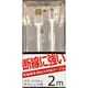丈夫なmicroUSB 充電専用ケーブル 2m シルバー UCT200UM-01SI
