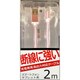 丈夫なmicroUSB 充電専用ケーブル 2m ピンク UCT200UM-01PK