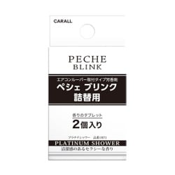 1871 [CARALL 芳香剤 ペシェブリンク つめかえ用 プラチナシャワー]