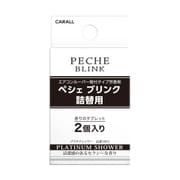 1871 [CARALL 芳香剤 ペシェブリンク つめかえ用 プラチナシャワー]