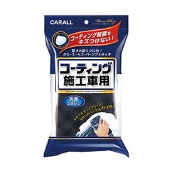 洗車用スポンジ CARALL マイクロホイップ洗車用スポンジ コーティング施工車用 2061