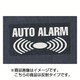 3062 [ステッカー AUTO ALARM 反射]