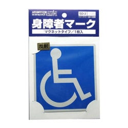 SD2 [ドライブサイン 車椅子マーク マグネットタイプ 1枚入]