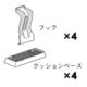 TR101 [リアラダー タウンエースバン/ライトエースバン用]