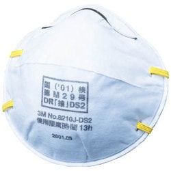 8210J-DS2 [使い捨て式防じんマスク DS2 20枚入り]