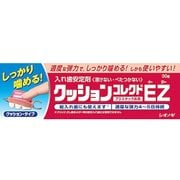 義歯用品 クッションコレクトEZ30g