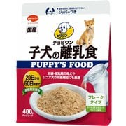 ビタワン子犬の離乳食 [犬用 ドライフード 400g 総合栄養食]