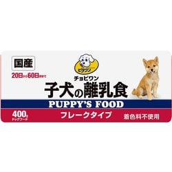 ヨドバシ Com 日本ペットフード ビタワン ビタワン子犬の離乳食400g ドッグフード 通販 全品無料配達