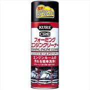CRC フォーミングエンジンクリーナー（内容量：420ml） エンジンルームクリーナー [HTRC2.1] 1027