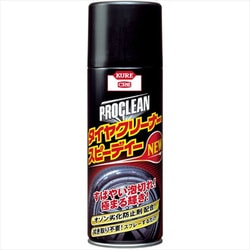 プロクリーン タイヤクリーナー スピーディーNEW（内容量：420ml） [HTRC2.1] 1172