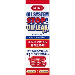 CRC オイルシステム ストップオイルリーク（内容量：150ml） Automotive Additives エンジンオイル添加剤 2074