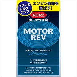 CRC オイルシステム モーターレブ（内容量：200ml×2） Automotive Additives エンジンオイル添加剤 2086