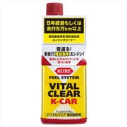フュエルシステム バイタルクリア 軽自動車用(内容量:200ml)多走行車用燃料添加剤 2115