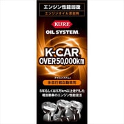 オイルシステム 多走行軽自動車用エンジンオイル添加剤(内容量:180ml) 2124