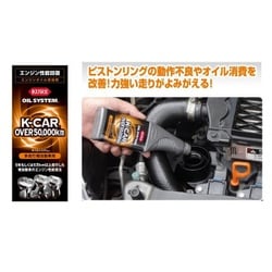 ヨドバシ.com - 呉工業 KURE 2124 [オイルシステム 多走行軽自動車用