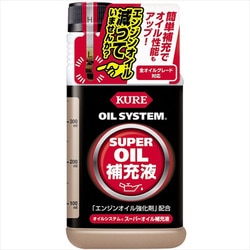 オイルシステム スーパーオイル補充液（全オイルグレード対応のオイル補充液）（内容量：400ml） 2125