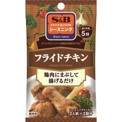 S＆Bシーズニング フライドチキン [シーズニングスパイス 12g]