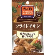 S＆Bシーズニング フライドチキン [シーズニングスパイス 12g]