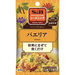 S＆Bシーズニング パエリア [シーズニングスパイス 8g]