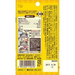 ヨドバシ.com - エスビー食品 S＆Bシーズニング パエリア