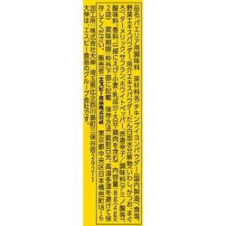 ヨドバシ.com - エスビー食品 S＆Bシーズニング パエリア [シーズニングスパイス 8g] 通販【全品無料配達】