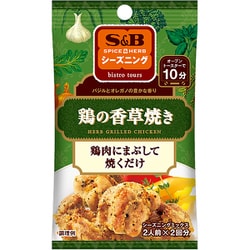 S＆Bシーズニング 鶏の香草焼き [シーズニングスパイス 20g]