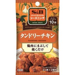 S＆Bシーズニング タンドリーチキン [シーズニングスパイス 12g]