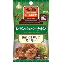 S＆Bシーズニング レモンペッパーチキン [シーズニングスパイス 12g]