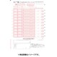 単票被保険者賞与支払届 100枚 4139