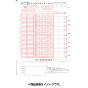 単票被保険者賞与支払届 100枚 4139