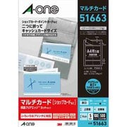 マルチカード 各種プリンタ兼用紙 A4判 5面 ショップ・ポイントカード用 ヨコ2つ折り 白無地 100シート(500枚) 51663
