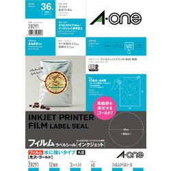 ラベルシール インクジェット 水に強いタイプ 光沢フィルム・ゴールド A4 12面 丸型 3シート 28291