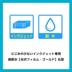 #さま専用です Amazon | エーワン パッケージラベル 光沢フィルム ゴールド 12
