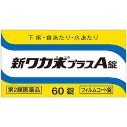 新ワカ末プラスA錠 60錠 [第2類医薬品 止しゃ薬（下痢止め）]