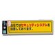 RE19001 [防犯サインステッカー 「当店ではセキュリティシステムを設置しております。」]