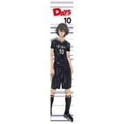 DAYS もふもふマフラータオル 君下 敦 [キャラクターグッズ]