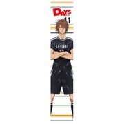 DAYS もふもふマフラータオル 大柴 喜一 [キャラクターグッズ]