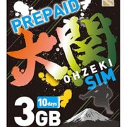 データ通信専用 Prepaid OHZEKI SIM nanoSIM Comst 大関 3GB/10day
